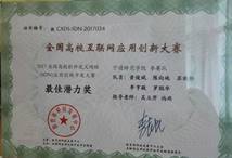 QQ图片20171229102054